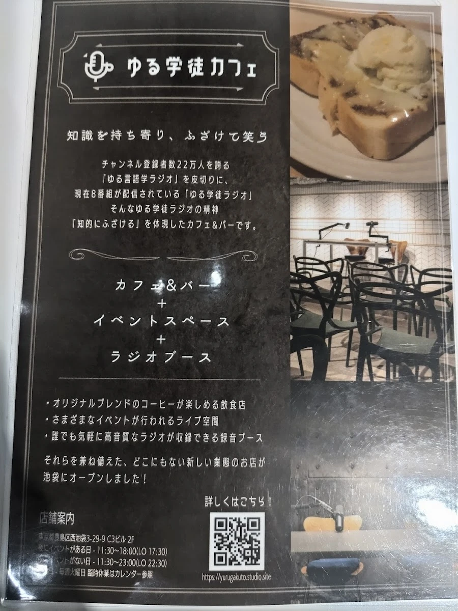 Yuru Gakuto Cafe Menu photo 7